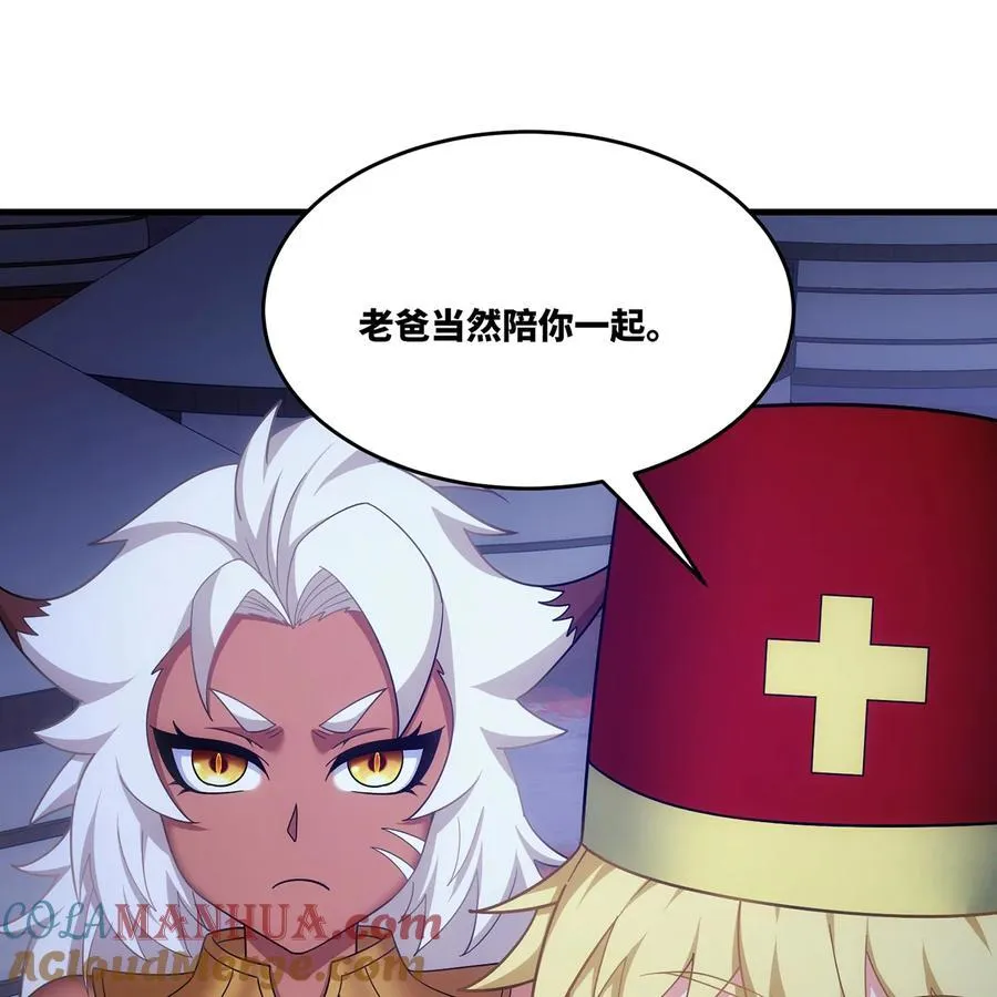 174回 谎言的祭司 第43页
