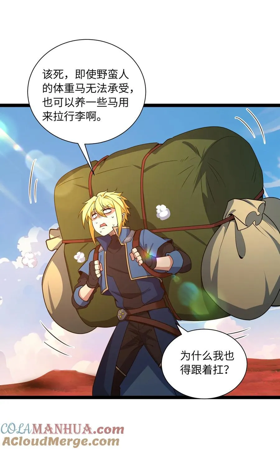 174回 谎言的祭司 第52页