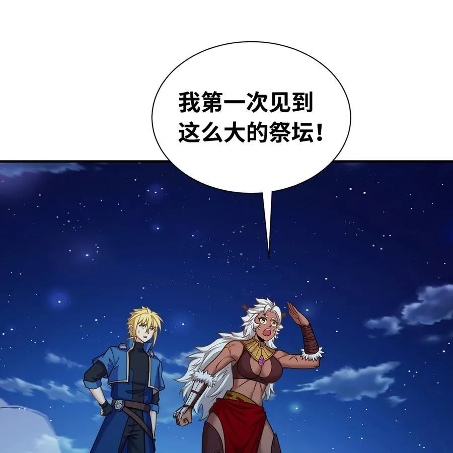 174回 谎言的祭司 第71页