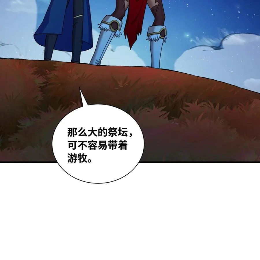 174回 谎言的祭司 第72页