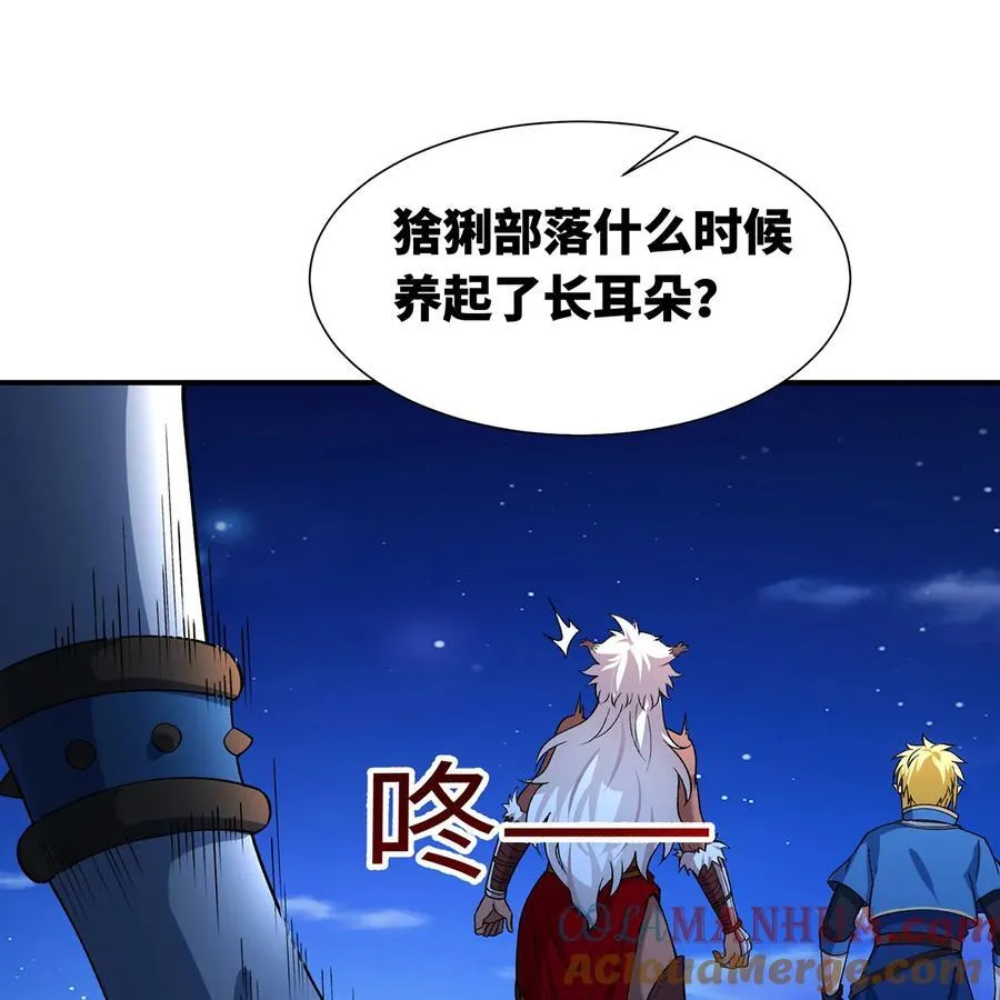 174回 谎言的祭司 第73页