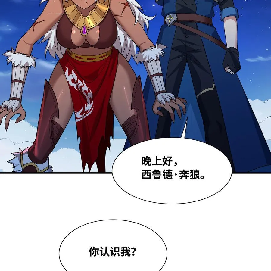 174回 谎言的祭司 第80页