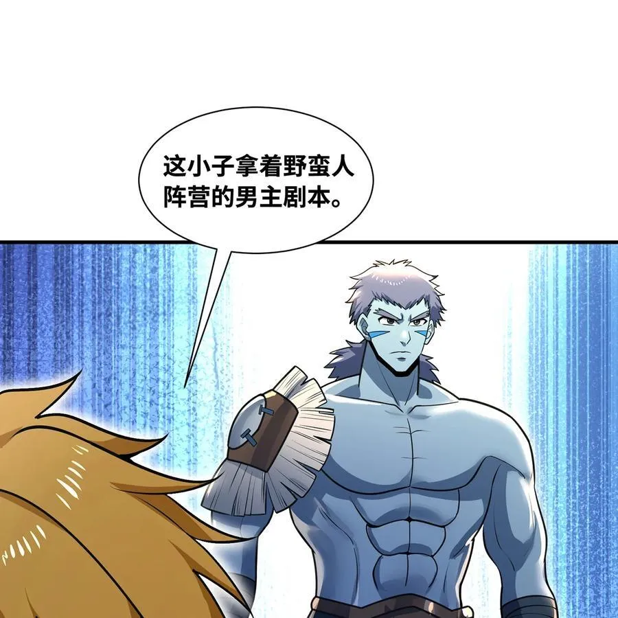 175回 猩红仪式 第3页