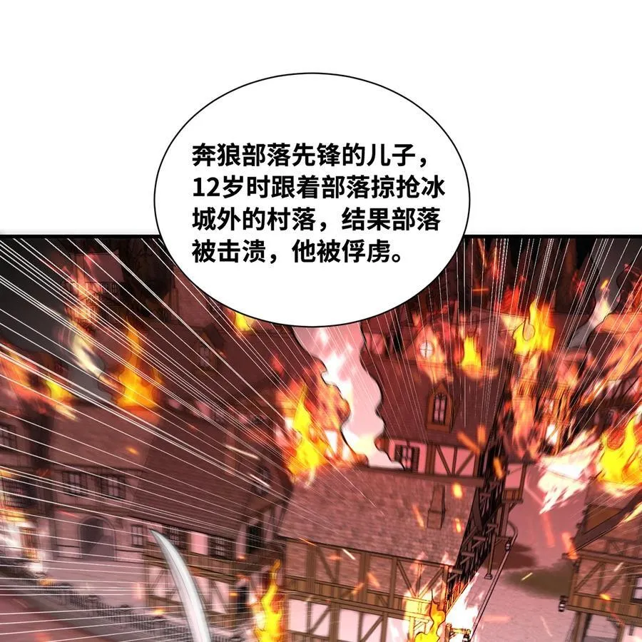 175回 猩红仪式 第5页