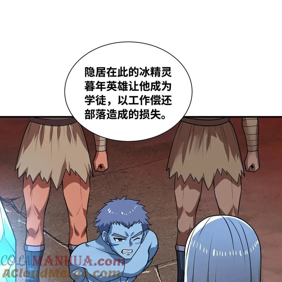 175回 猩红仪式 第7页