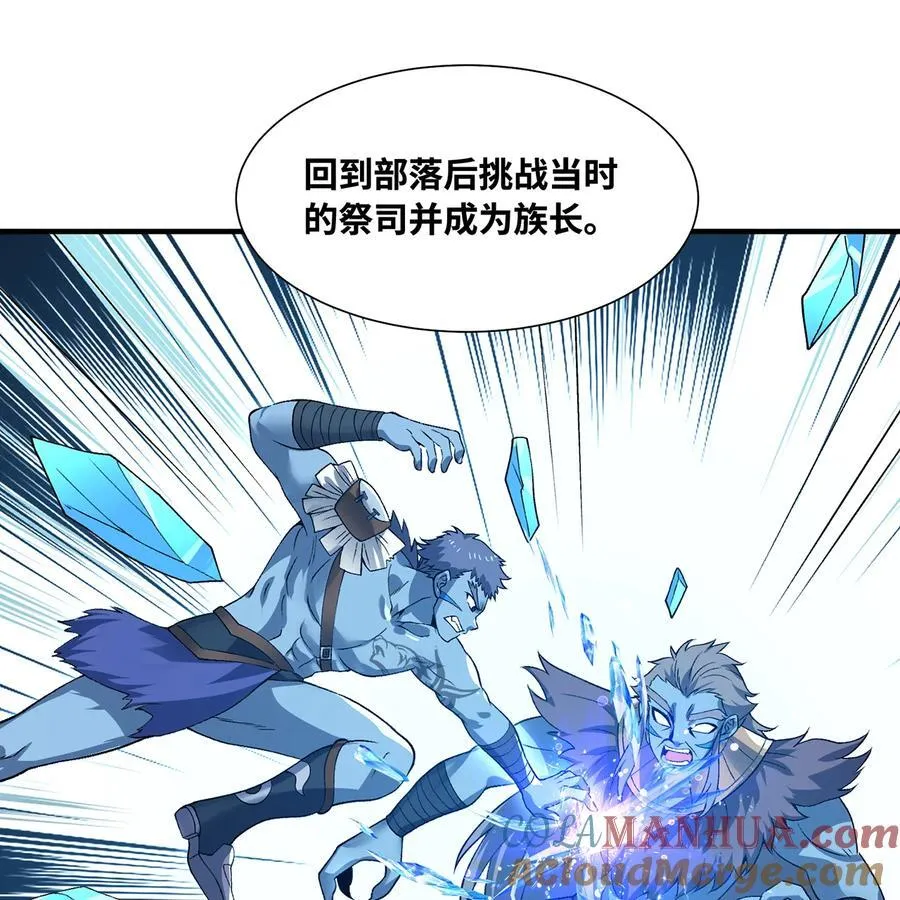 175回 猩红仪式 第10页