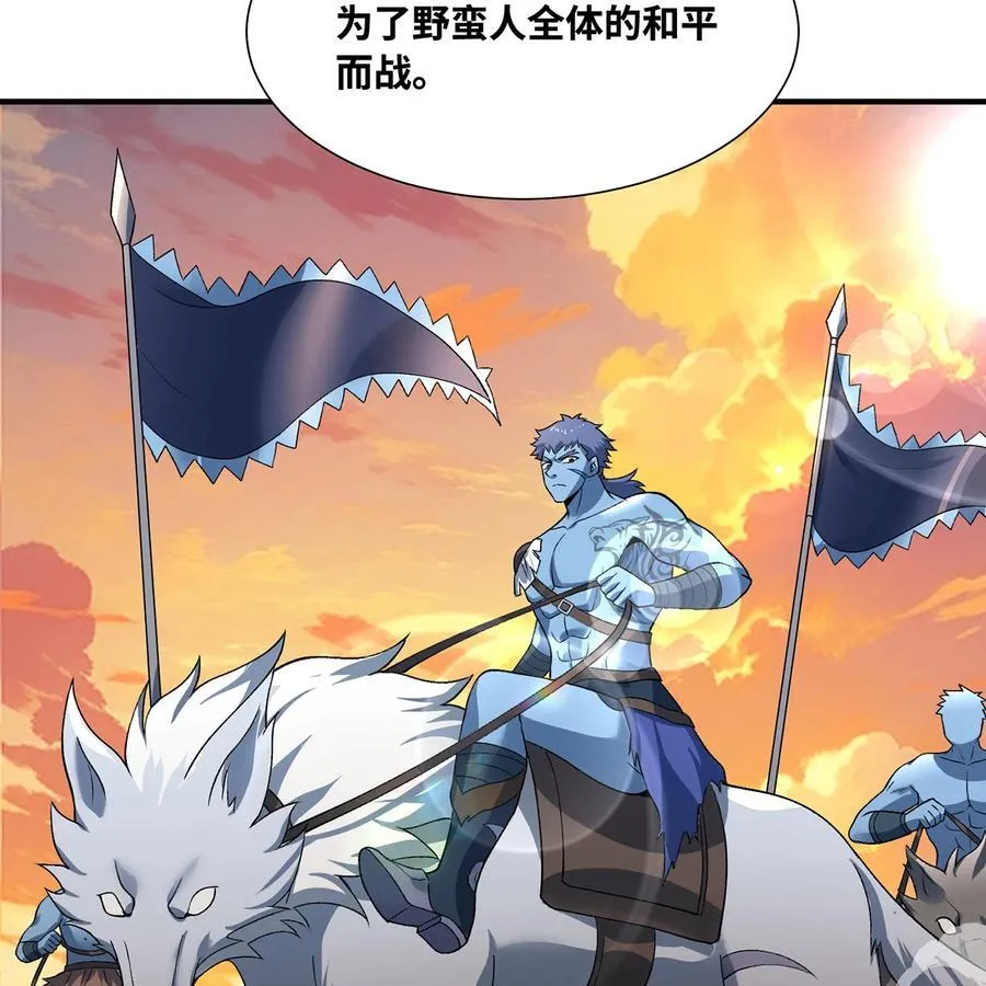 175回 猩红仪式 第12页