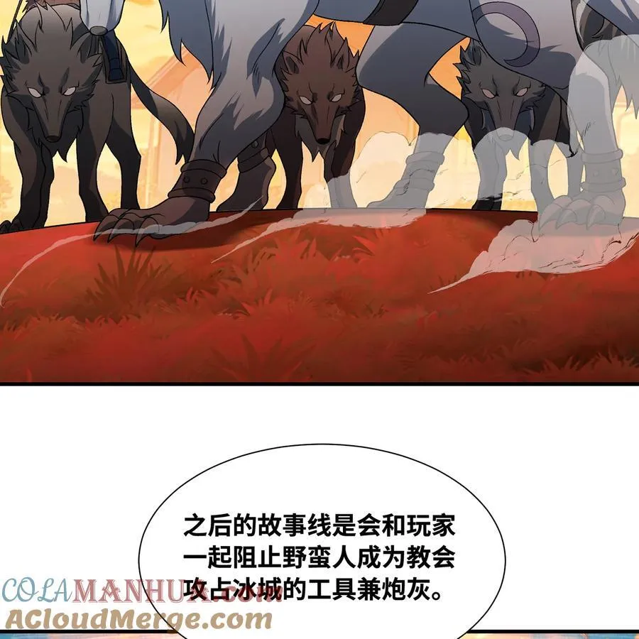 175回 猩红仪式 第13页