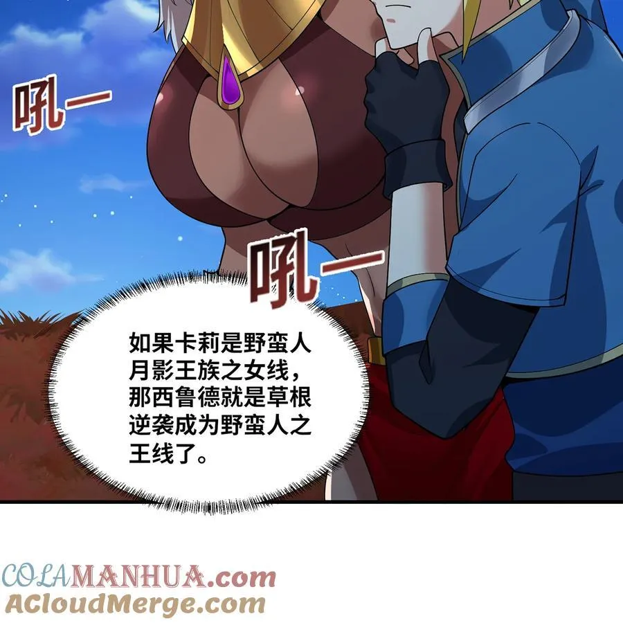 175回 猩红仪式 第19页