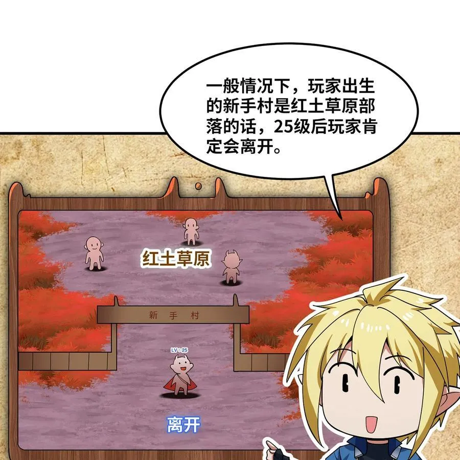 175回 猩红仪式 第20页