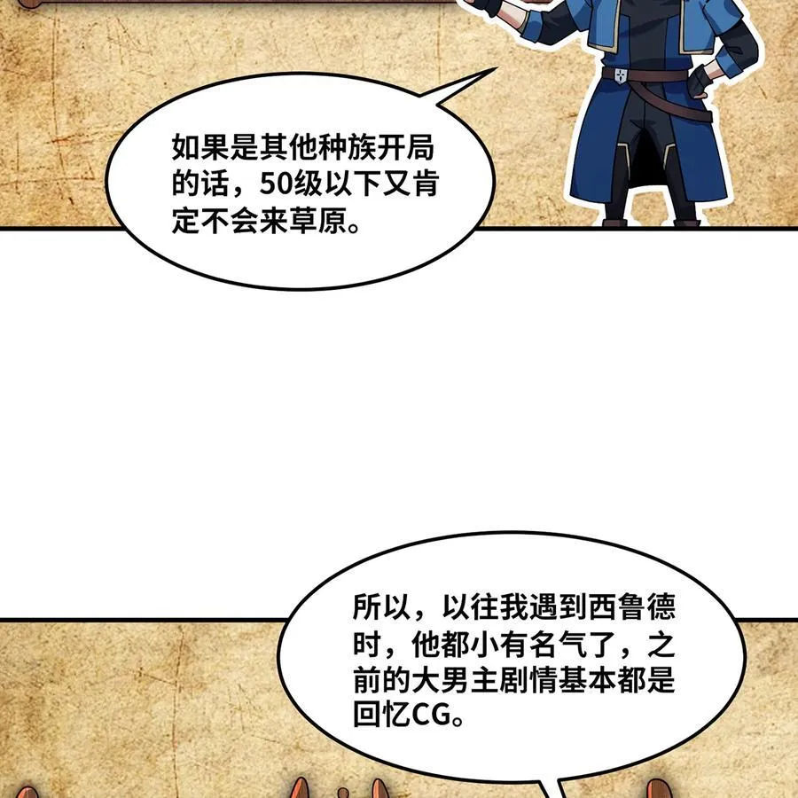 175回 猩红仪式 第21页