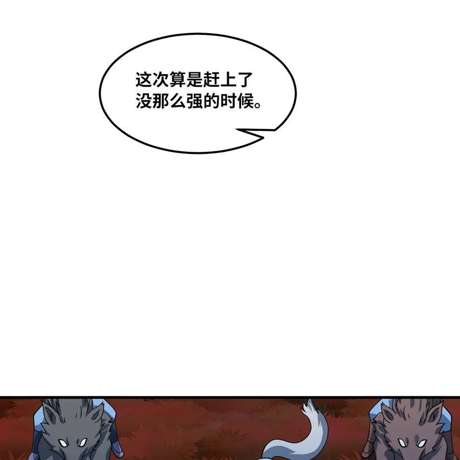 175回 猩红仪式 第23页