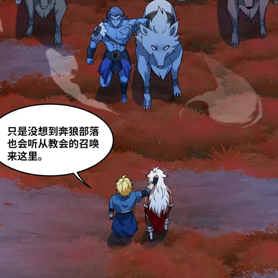 175回 猩红仪式 第24页