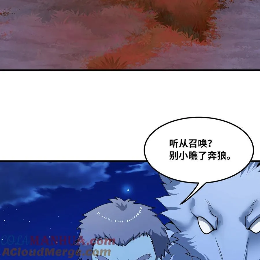 175回 猩红仪式 第25页