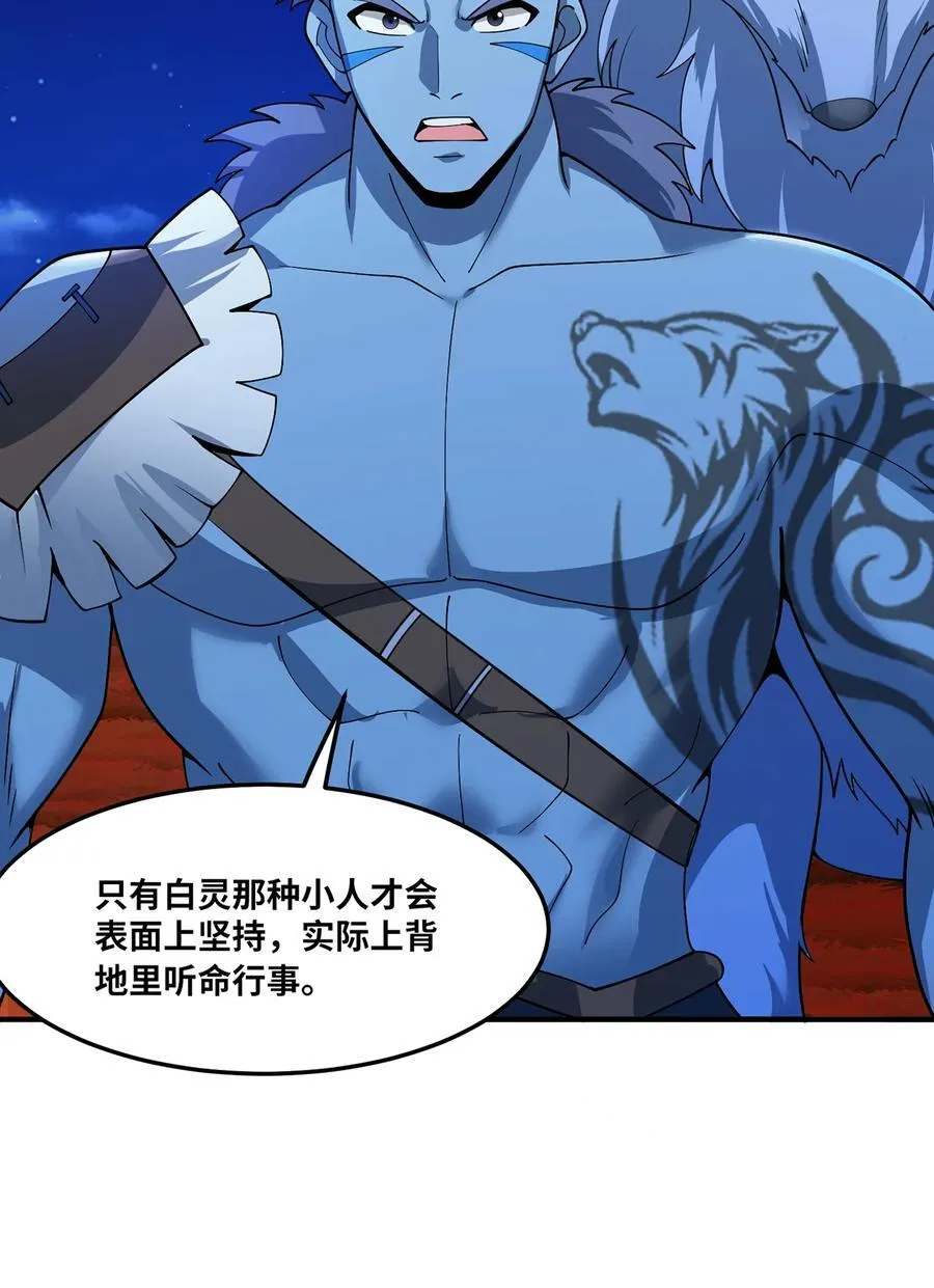 175回 猩红仪式 第26页