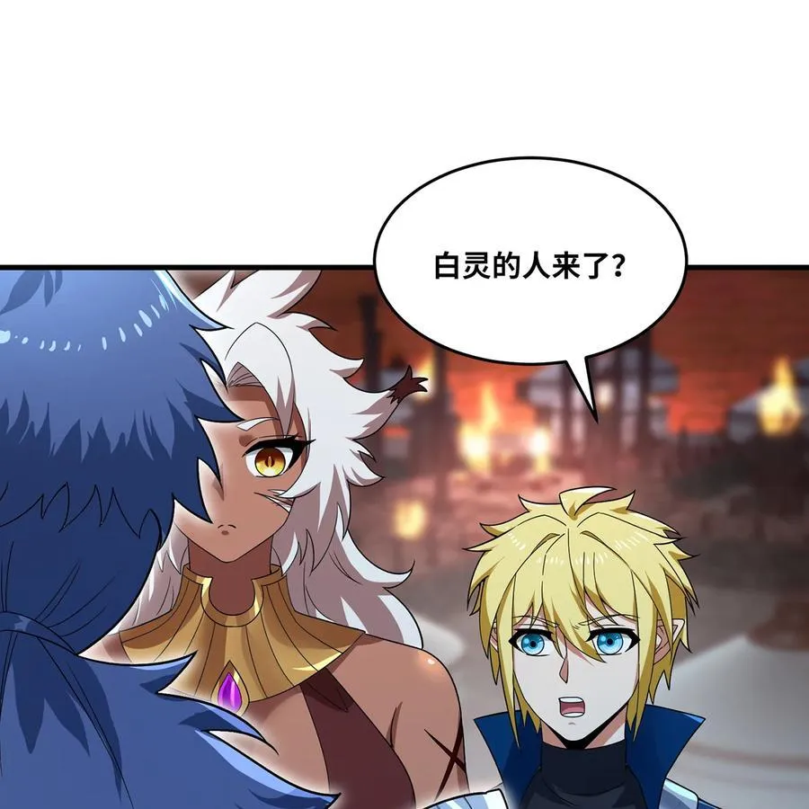 175回 猩红仪式 第27页