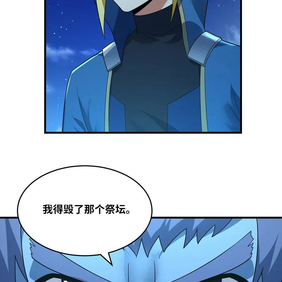 175回 猩红仪式 第30页