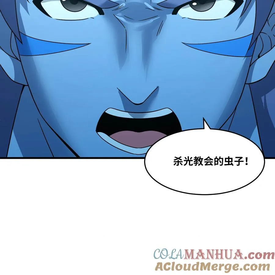 175回 猩红仪式 第31页