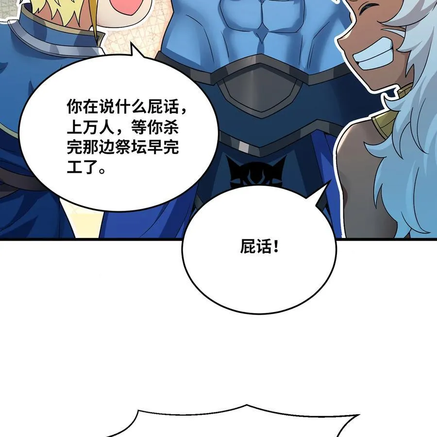 175回 猩红仪式 第33页