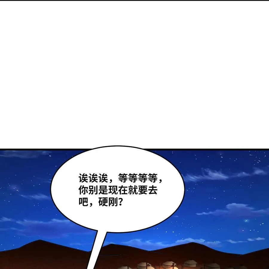 175回 猩红仪式 第36页