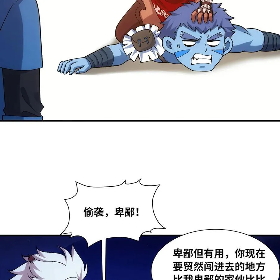175回 猩红仪式 第50页