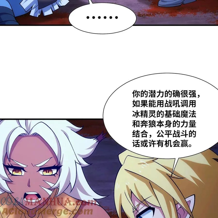 175回 猩红仪式 第52页