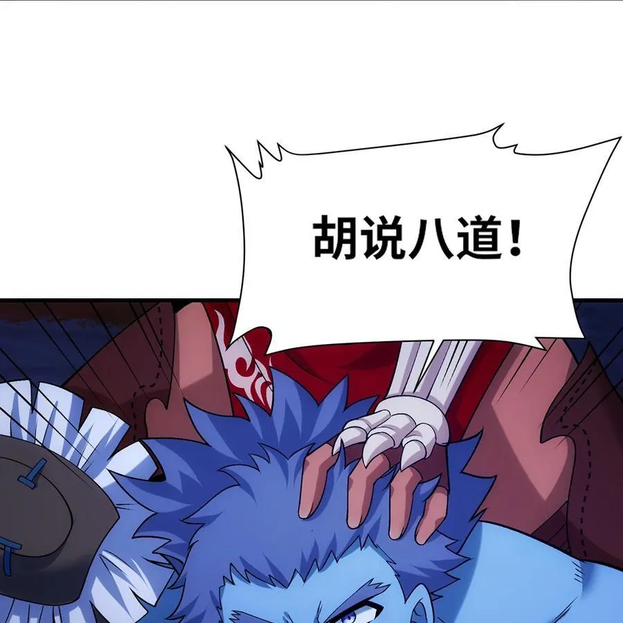 175回 猩红仪式 第54页