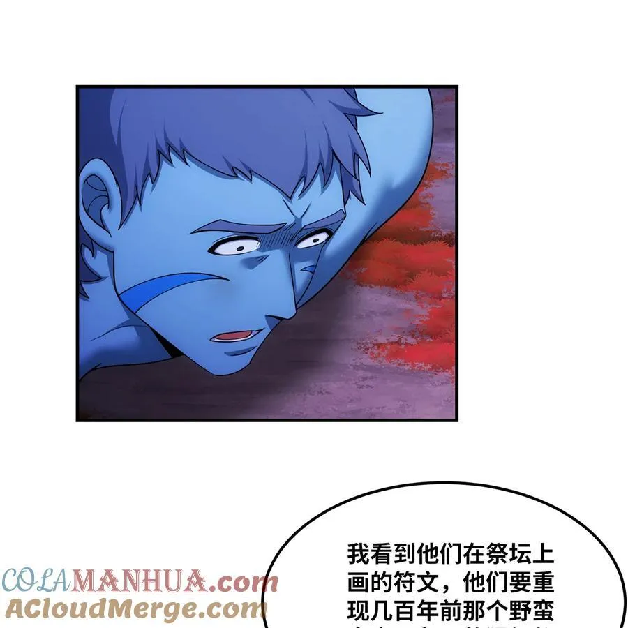 175回 猩红仪式 第61页