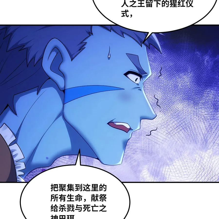 175回 猩红仪式 第62页