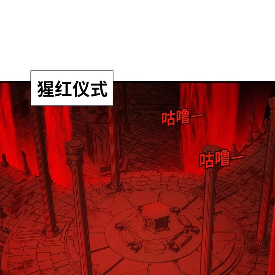 175回 猩红仪式 第65页