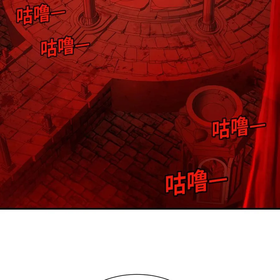 175回 猩红仪式 第66页