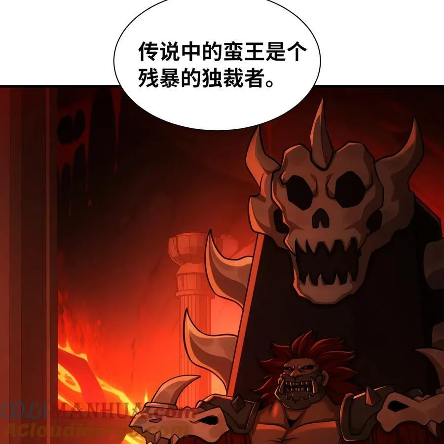 175回 猩红仪式 第67页
