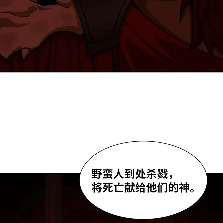 175回 猩红仪式 第71页