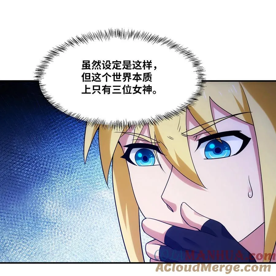 175回 猩红仪式 第76页