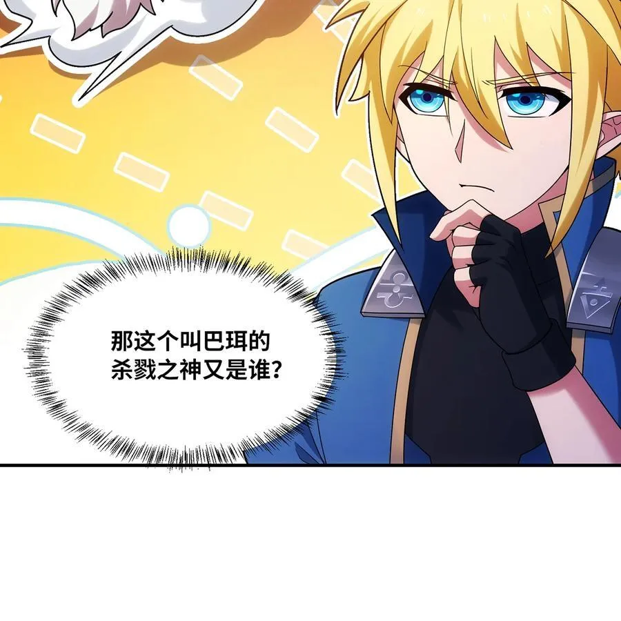 175回 猩红仪式 第78页