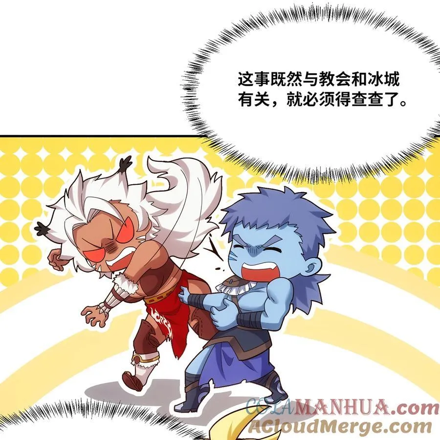 175回 猩红仪式 第79页