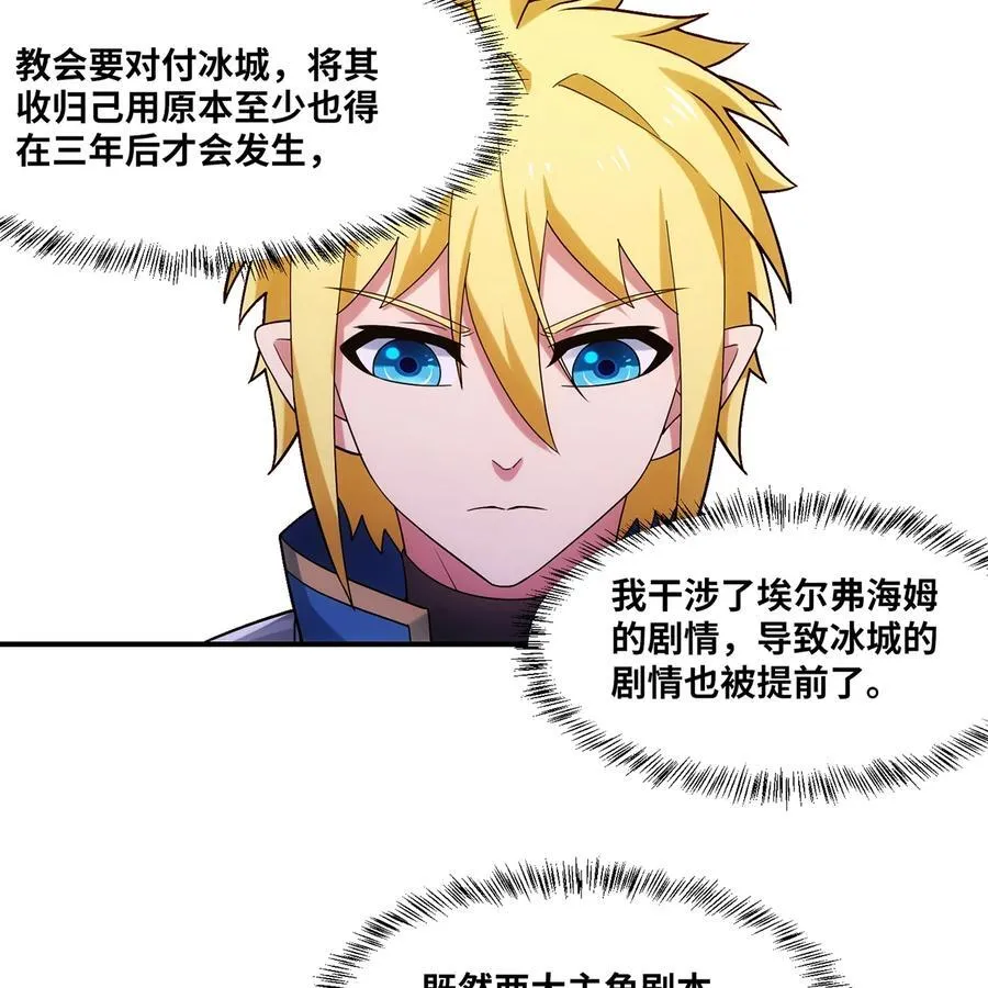 175回 猩红仪式 第80页