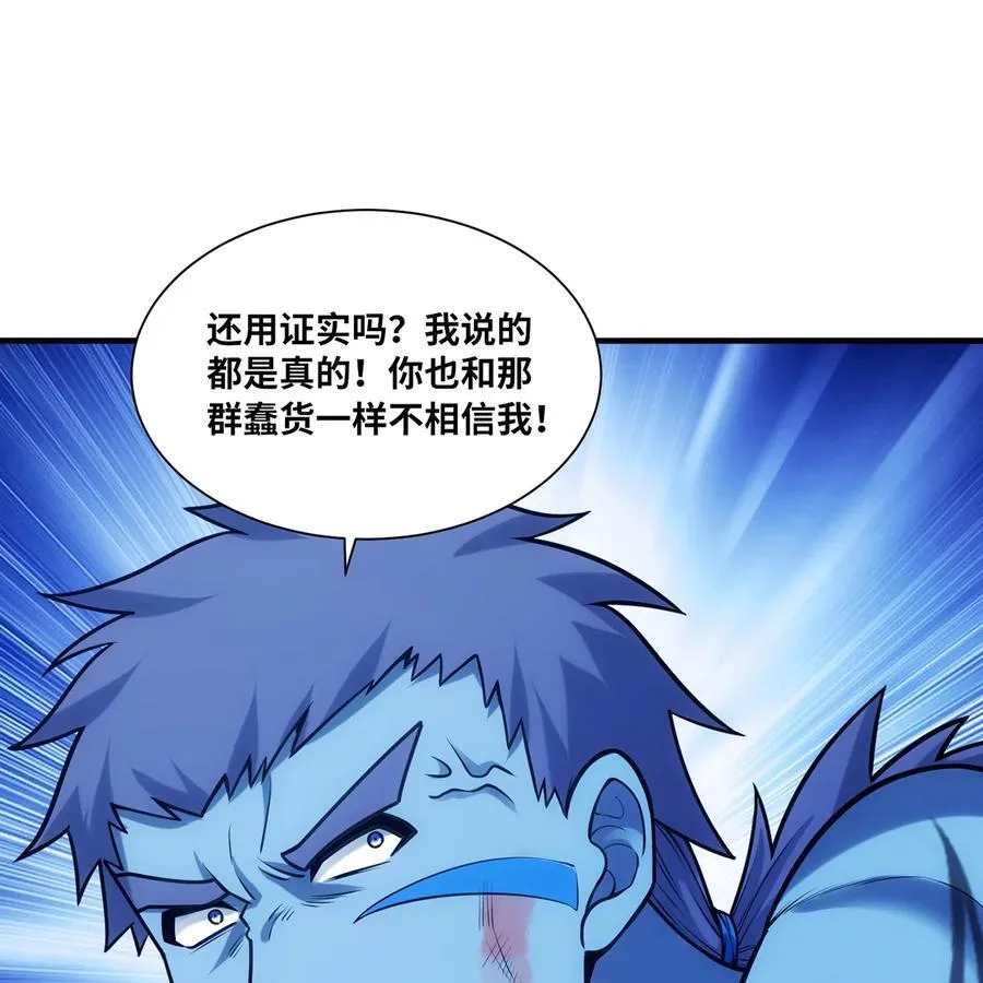 175回 猩红仪式 第84页