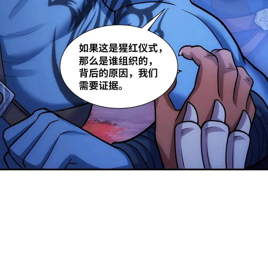 175回 猩红仪式 第87页