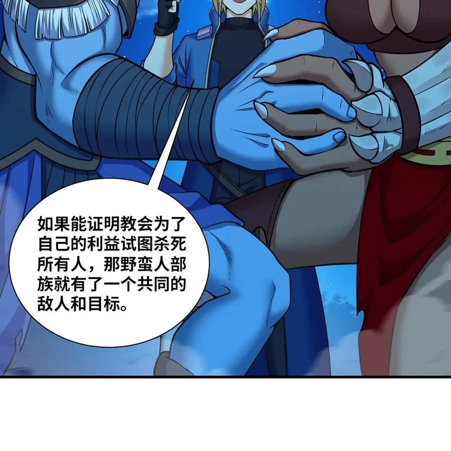 175回 猩红仪式 第89页