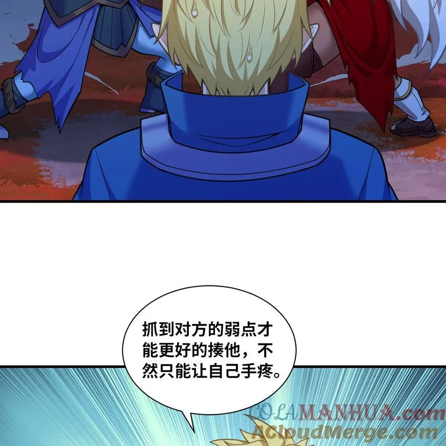 175回 猩红仪式 第91页