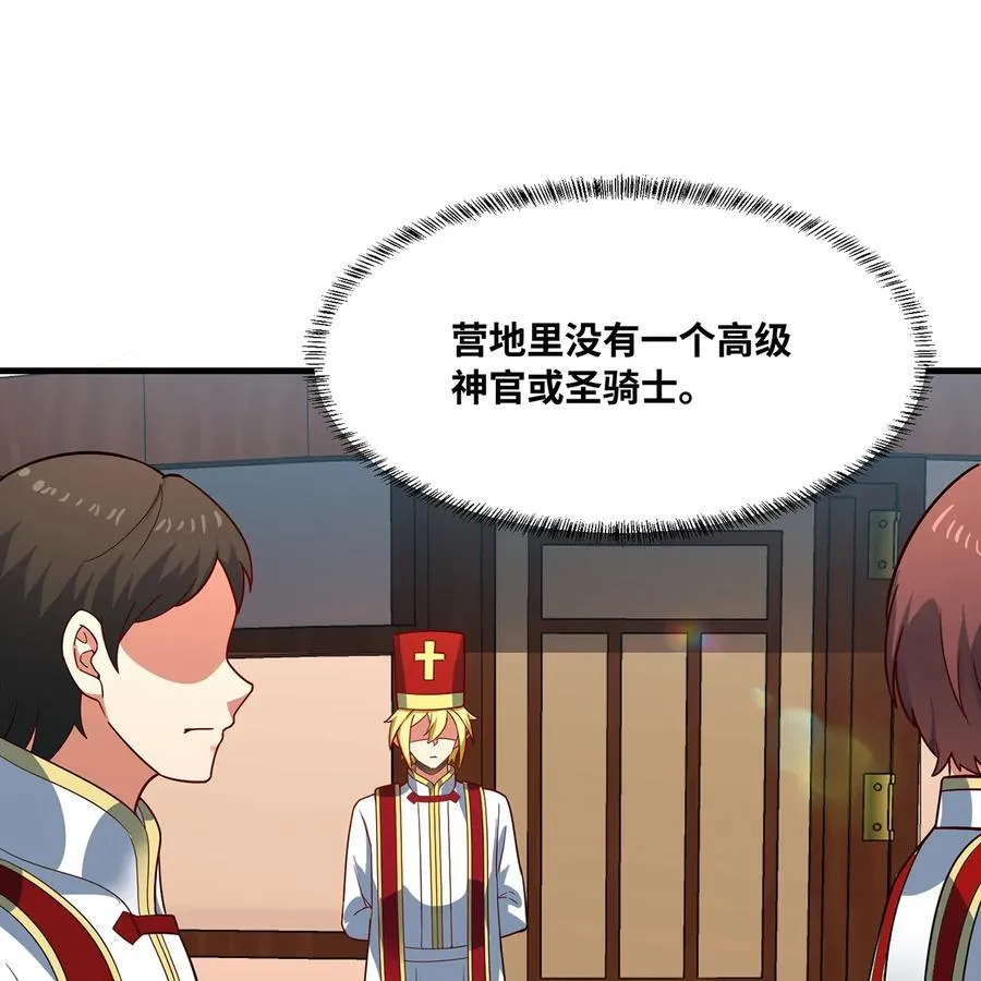 176回 教会重要人员 第5页
