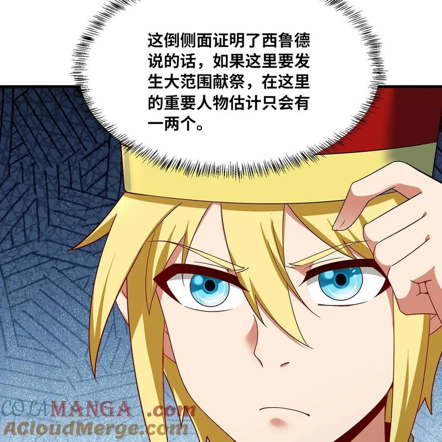 176回 教会重要人员 第7页