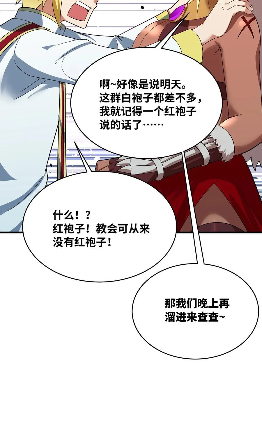 176回 教会重要人员 第14页