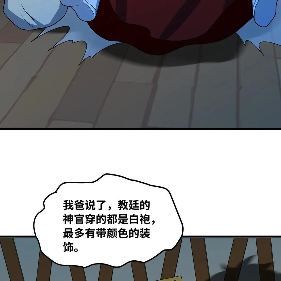 176回 教会重要人员 第29页