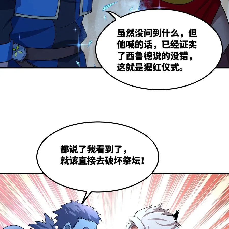 176回 教会重要人员 第48页