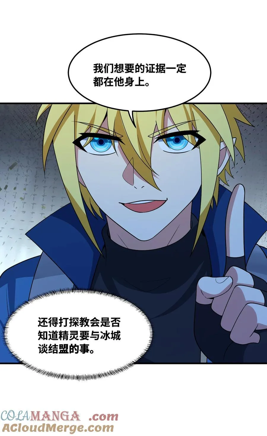 176回 教会重要人员 第52页