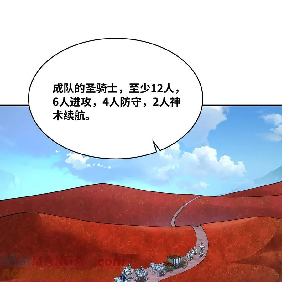 176回 教会重要人员 第58页