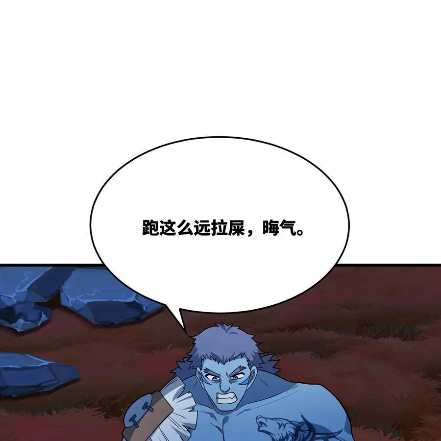 177回 原来是你啊 第6页