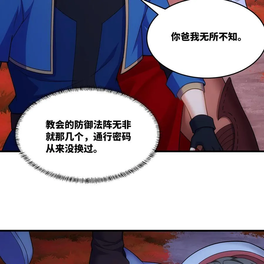 177回 原来是你啊 第15页